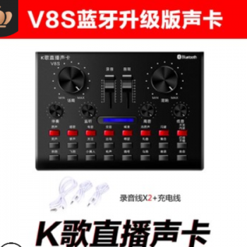 v8直播声卡套装e300话筒批发 手机电脑直播K歌麦克风快手主播设备图2