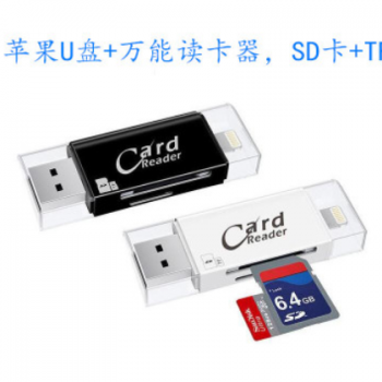 SD卡TF卡苹果安卓手机电脑两用智能读卡器三合一接口USB3.0定制