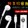 type-c接口耳机线控重低音适用华为vivo手机k歌小米8通用OPPO