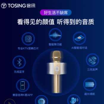 途讯 021智能AI手机K歌麦克风 话筒音响一体无线蓝牙电视唱歌神器图3