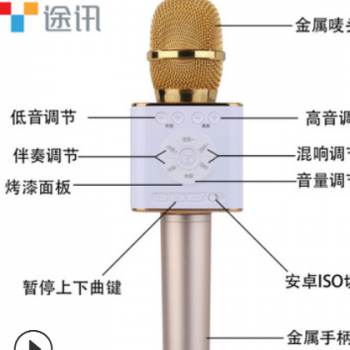 途讯04 手机K歌麦克风无线话筒 掌上K歌宝蓝牙家用卡拉OK厂家直销图2