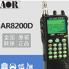 AOR对讲机AR-8200D 宽频手持台接收机 带屏幕按键无线通讯对讲器