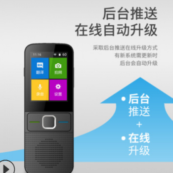 跨境外贸专供T10智能语音翻译机多国同声互译同步语言WIFI翻译器图3