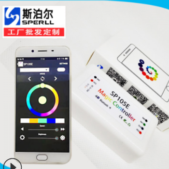 SP105E LED幻彩蓝牙控制器 5V-24V电压 WS2811蓝牙幻彩控制器图2