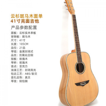 单板吉他 41寸斑马木 云杉面单吉他 民谣缺角亮光木吉他 guitar图2