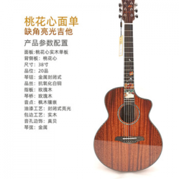 单板吉他 38寸全桃花心面单吉他 民谣缺角亮光木吉他 guitar图2