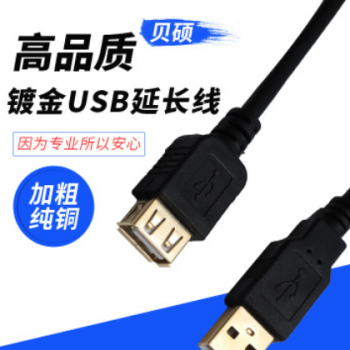 厂家批发定做 黑色全铜线芯 USB2.0公对母数据线 usb延长线