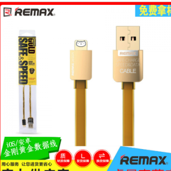 Remax 5S6s黄金手机数据线 2.1A快充充电线 安卓MicroUSB快充线图1