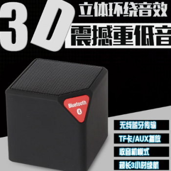炫彩魔方X3S无线蓝牙音箱4.0 迷你户外礼品插卡小音响 便携低音炮