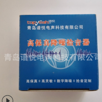 源头拾音器厂家防水防爆暴户外飞碟保真降噪IP65/67认证图3