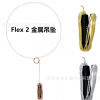 fitbit flex2智能手环替换表带 flex2金属吊坠 金属表带 吊坠