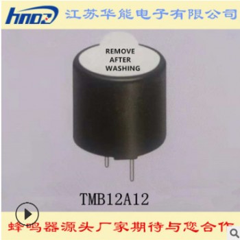 供应电磁有源蜂鸣器 HMB1275(3V.5V) 有源一体 耐高温环保峰鸣器图2