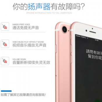 适用于苹果iphone6 6S PLUS 6系手机话筒送话器麦克风MIC咪芯批发图3