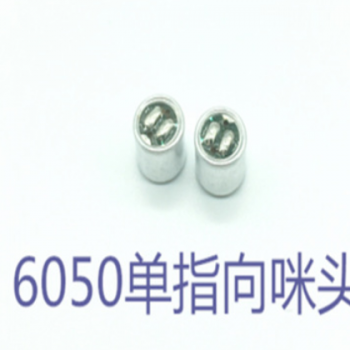 咪头 6050咪头 6*5定向降噪 麦克风传声器送话器图2