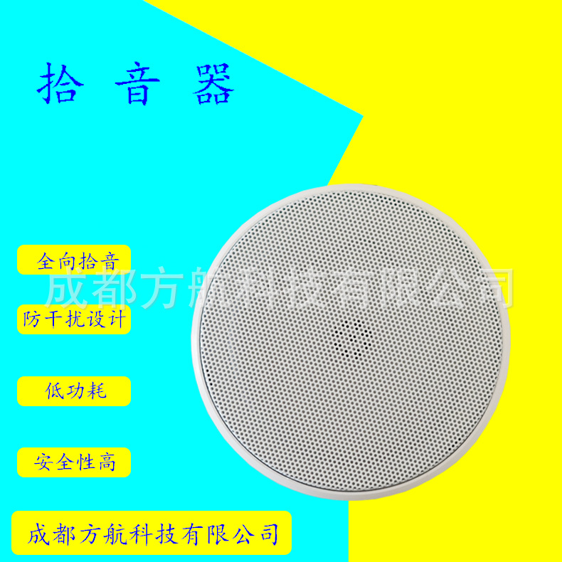 20200612-拾音器主图02s