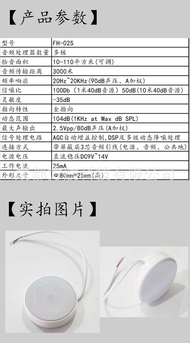 产品参数及实拍图片302S