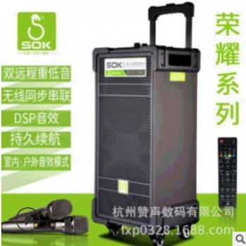 SOK蓝牙拉杆广场舞音响705双喇叭DSP音效重低音串联户外移动音箱图3