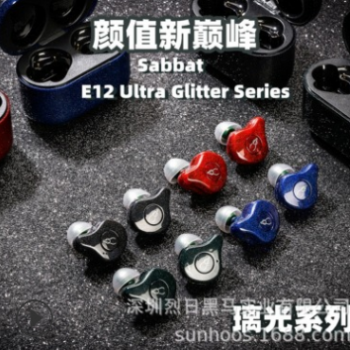 新款SABBAT魔宴蓝牙耳机E12 Ultra无线充电5.0入耳式高通璃光系列