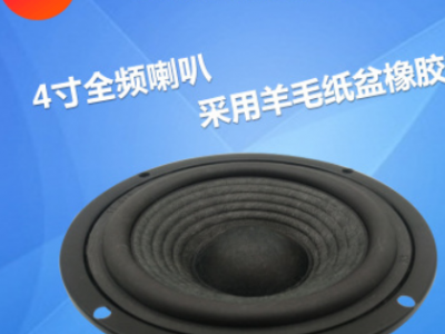 工厂批发 4寸羊毛全频喇叭 蓝牙智能家居 4欧30W扬声器speaker图2