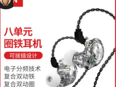 TRN V10入耳式耳机HIFI监听八单元圈铁耳机手机重低音线控耳机图1