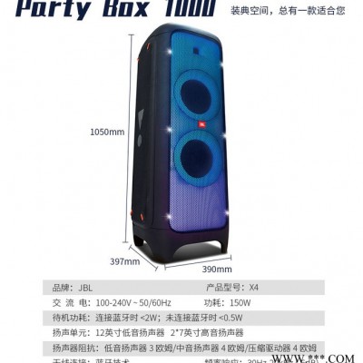 JBL PARTYBOX1000派对K歌套装送话筒酒吧蓝牙广场舞音响移动拉杆移动组合扩音器音箱厂家图5