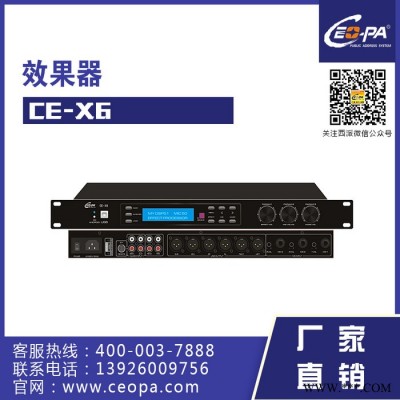 西派Ceopa 效果器 CE-X6  专业音响系统 音响系统设备 周边设备图3