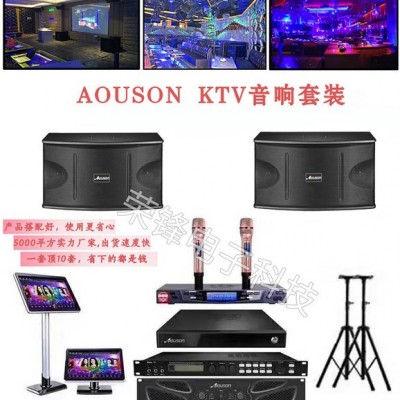 AOUSON OK-102B 会议室音响系统方案设计 会议室音响设计加盟 选荣锋 合作轻松 好项目 客户满意度98%图1