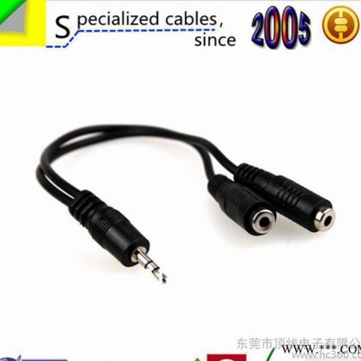 专业生产**3.5mm audio cable 3.5音频线 3.5公对母一分二图1