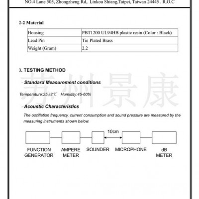 原厂蜂鸣器定制批发 压电式无源蜂鸣器汽车倒车装置图4