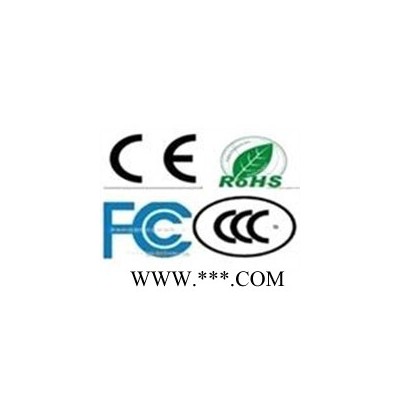 音频线FCC办理海关认可机构图3