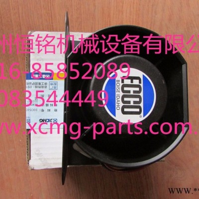 徐工机械及行业设备专用配件803502500   KSHM-12F4(同850112Db)倒车蜂鸣器