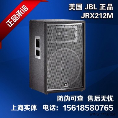 JBL JRX212 JRX200系列扬声器 会议/酒吧/多功能厅/舞台音箱图1