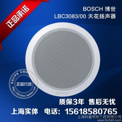 博世BOSCH LBC3083/00 天花扬声器 吸顶喇叭 公共广播 原装**图1