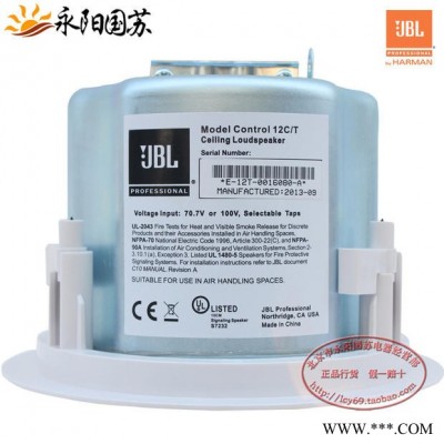 JBL CONTROL 12CT公共广播定压定阻两用同轴天花吸顶喇叭音箱背景音乐扬声器音箱JBL同轴天花吸顶音箱厂家图2