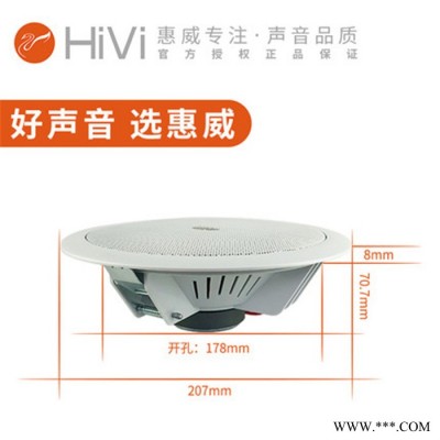 Hivi/惠威 TD202定压吸顶喇叭吊顶音响会议室6.5寸音响广播扬声器图1