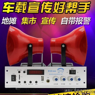 MP3高品质D60高音扩音机扬声器广播50W喇叭120S录音型12V车载宣传图1