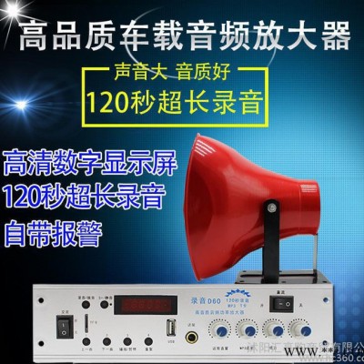 MP3高品质D60高音扩音机扬声器广播50W喇叭120S录音型12V车载宣传图3