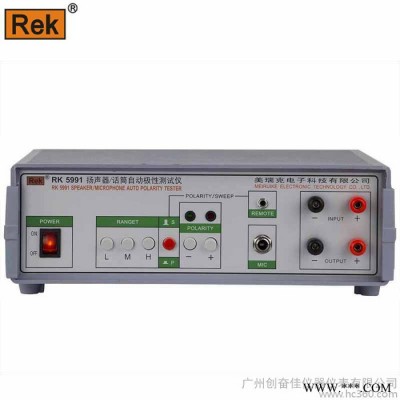 美瑞克RK5991扬声器极性测试仪rek话筒自动极性测试仪喇叭测试仪图3