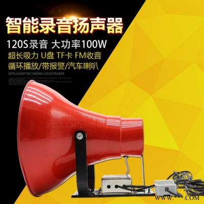 车载智能录音扬声器喇叭 MP3大功率100W12V 宣传车专用带报警遥控图1