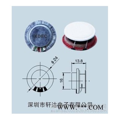 轩达 XDEC-24Z-1 振动扬声器