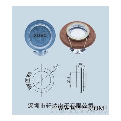 轩达 XDEC-44Z-1 壁画喇叭 振动扬声器 墙壁喇叭 平板振动喇叭