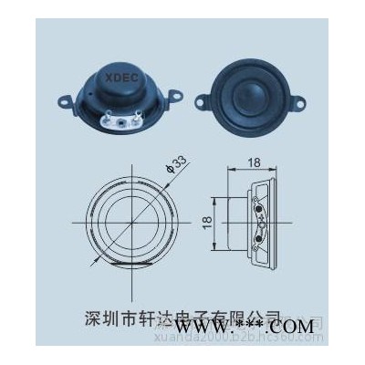 轩达 XDEC-33Y-2 念佛机扬声器 电源音箱喇叭 高保真扬声器 念佛机音响扬声器