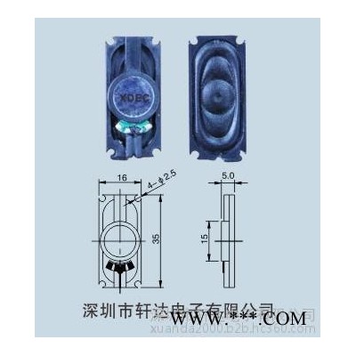 轩达 XDEC-3516B-1录音机喇叭 念佛机扬声器 飞机遥控器扬声器 电饭煲喇叭