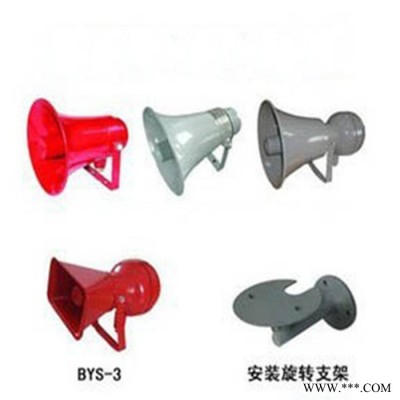 BYS-1型防爆扬声器(隔爆型IIC级) 扬声器**，防爆扬声器 BYS-1型防爆扬声器质量优良，防爆扬声器畅销