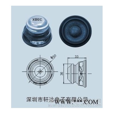 轩达 XDEC-50Y-5 WIFI音箱喇叭 教学机扬声器 水舞音箱喇叭 电饭煲喇叭 WIFI蓝牙音箱喇叭图2