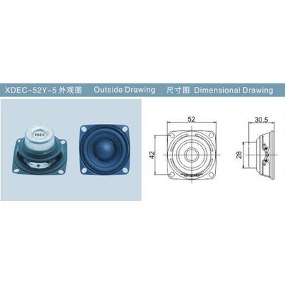 轩达 XDEC-52Y-5 带固定孔扬声器 音响机器人扬声器