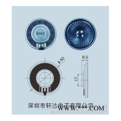 轩达 XDEC-50M-1 电子礼品喇叭 楼宇对讲喇叭 可视对讲扬声器 对讲机扬声器