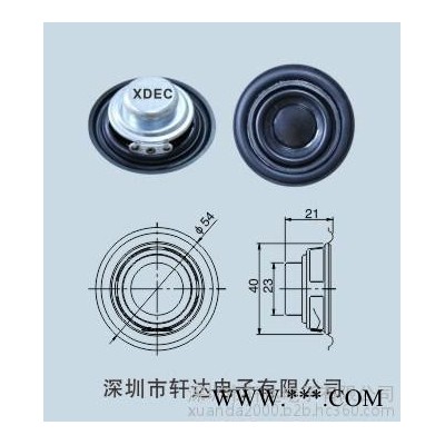 轩达 XDEC-40Y-7 带悬边扬声器 加振动边喇叭 带悬边喇叭 加振动边扬声器 53MM带悬边喇叭扬声器