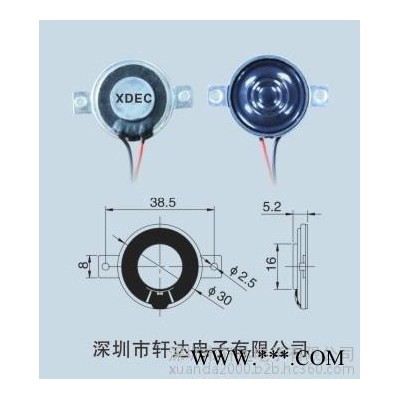 轩达 XDEC-30M-2 游戏机扬声器 语音报警喇叭 微投影喇叭 防水喇叭 带耳朵扬声器