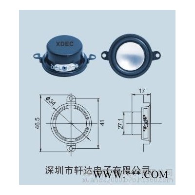 轩达 XDEC-34Y-1 带固定孔扬声器 摇摇车喇叭 高配置扬声器 智能穿戴喇叭 教学音箱喇叭